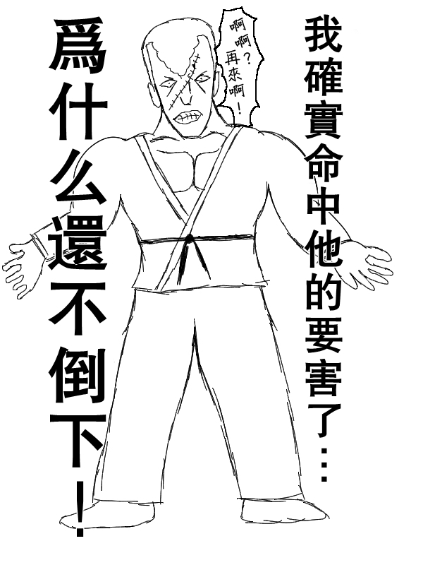 求道之拳韩漫全集-第56话无删减无遮挡章节图片 