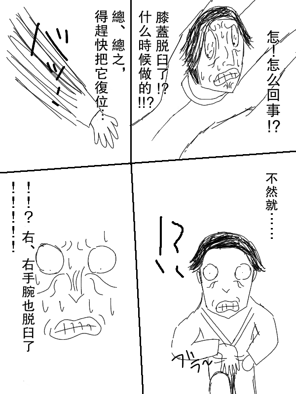 求道之拳韩漫全集-第58话无删减无遮挡章节图片 