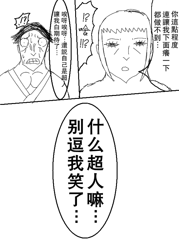 求道之拳韩漫全集-第58话无删减无遮挡章节图片 