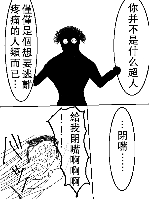 求道之拳韩漫全集-第58话无删减无遮挡章节图片 
