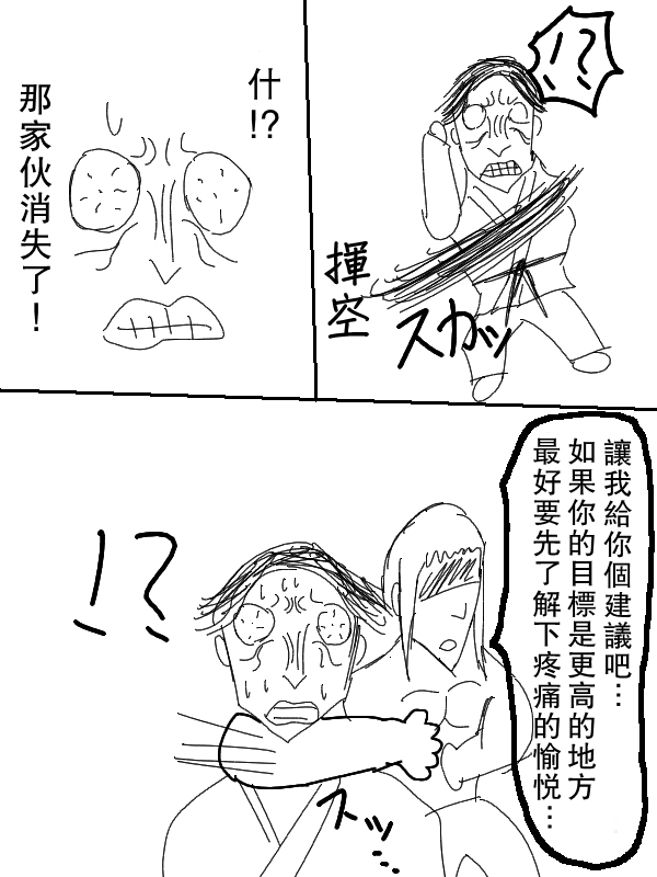 求道之拳韩漫全集-第58话无删减无遮挡章节图片 