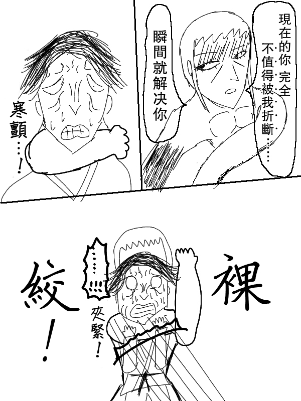 求道之拳韩漫全集-第58话无删减无遮挡章节图片 