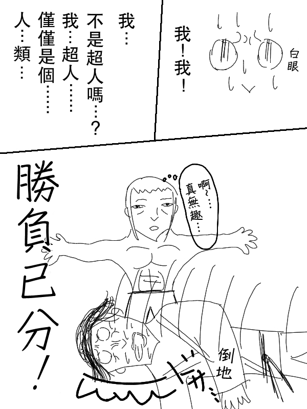 求道之拳韩漫全集-第58话无删减无遮挡章节图片 