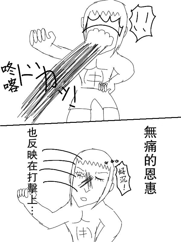 求道之拳韩漫全集-第58话无删减无遮挡章节图片 