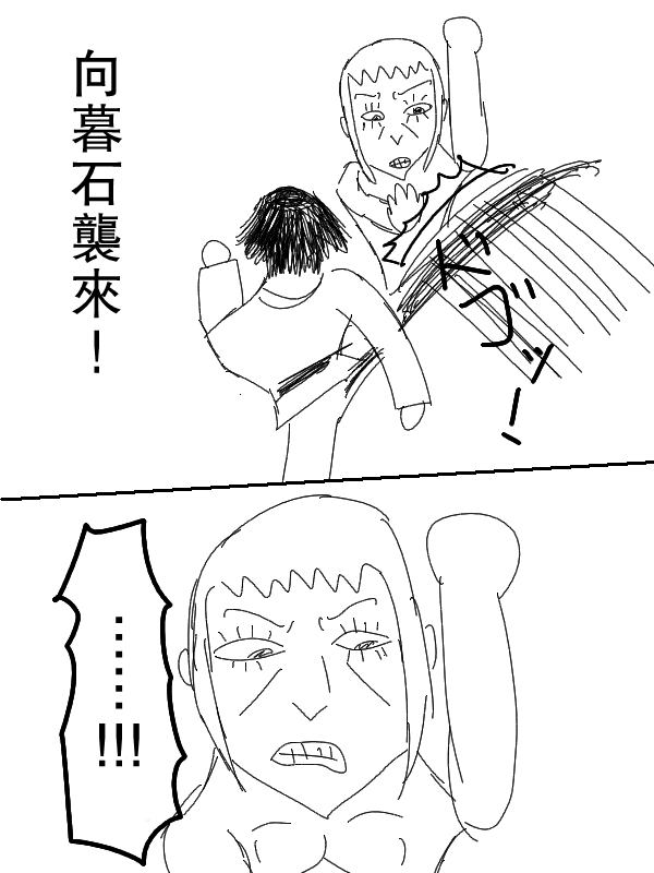 求道之拳韩漫全集-第58话无删减无遮挡章节图片 