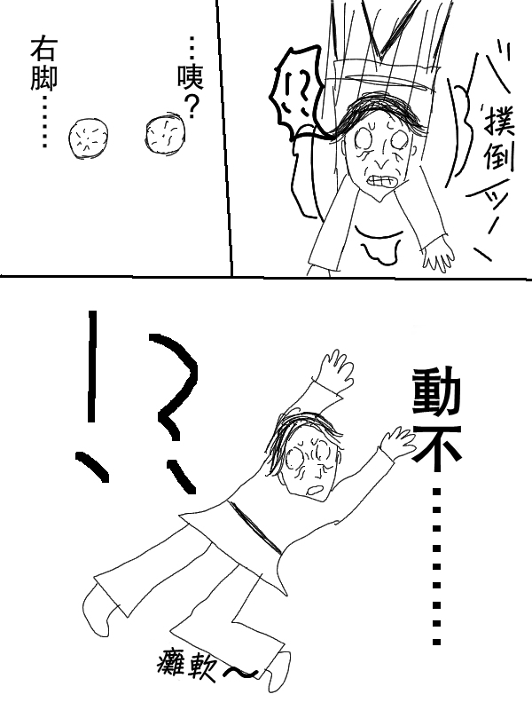 求道之拳韩漫全集-第58话无删减无遮挡章节图片 