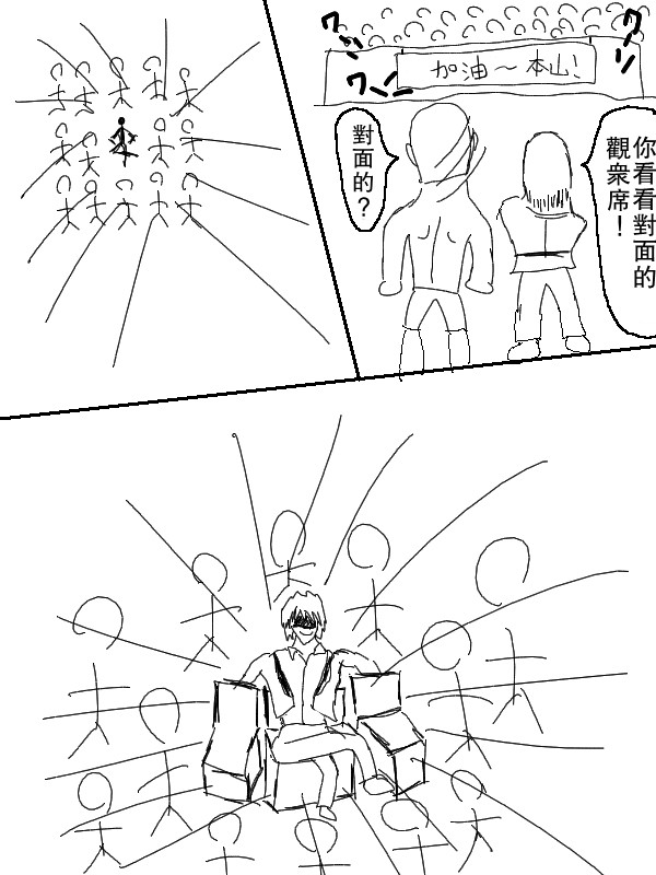 求道之拳韩漫全集-第59话无删减无遮挡章节图片 