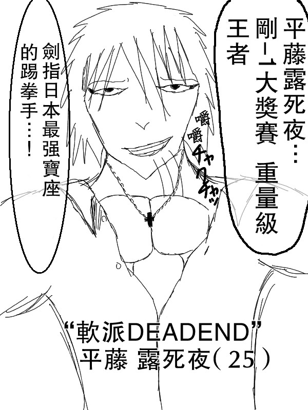 求道之拳韩漫全集-第59话无删减无遮挡章节图片 