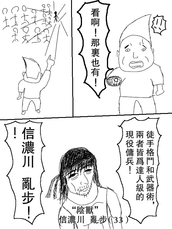 求道之拳韩漫全集-第59话无删减无遮挡章节图片 