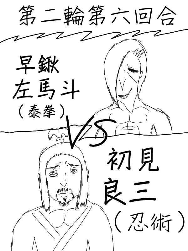 求道之拳韩漫全集-第59话无删减无遮挡章节图片 