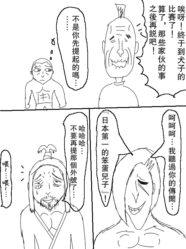 求道之拳韩漫全集-第59话无删减无遮挡章节图片 