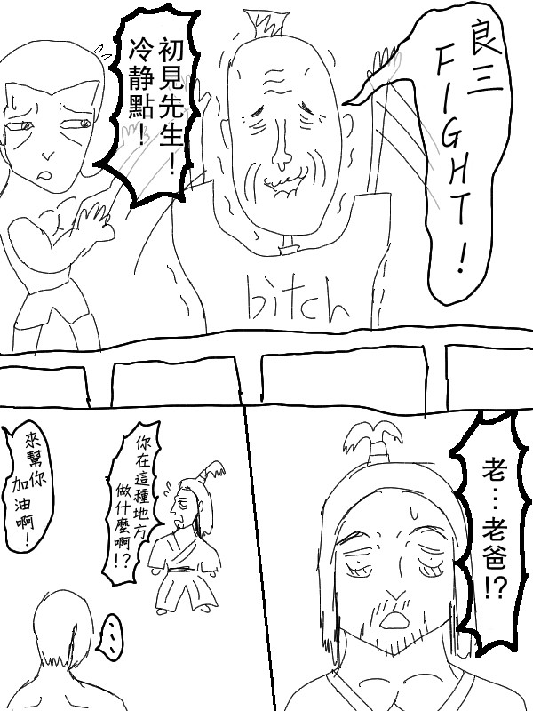 求道之拳韩漫全集-第59话无删减无遮挡章节图片 