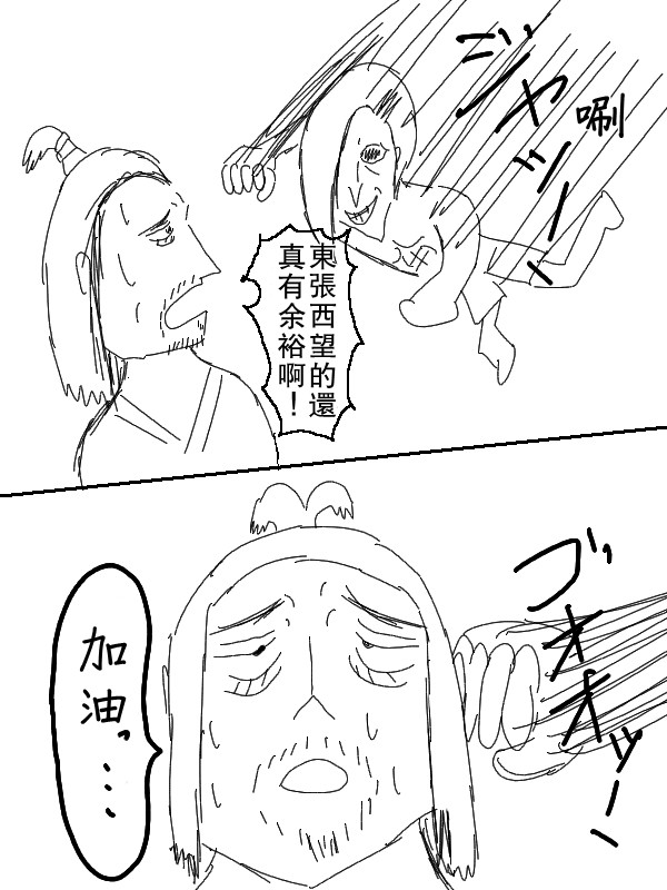 求道之拳韩漫全集-第59话无删减无遮挡章节图片 