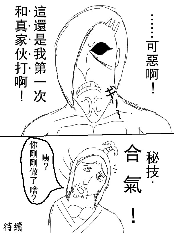 求道之拳韩漫全集-第59话无删减无遮挡章节图片 