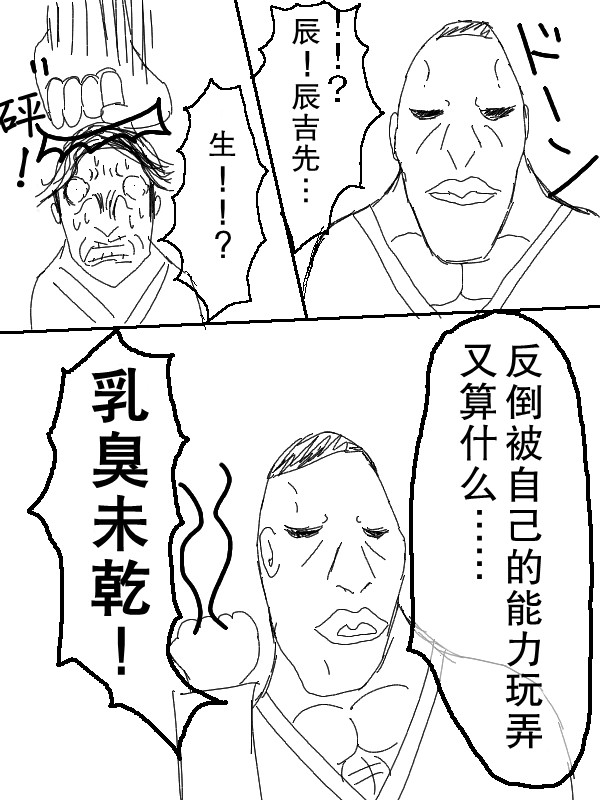 求道之拳韩漫全集-第59话无删减无遮挡章节图片 