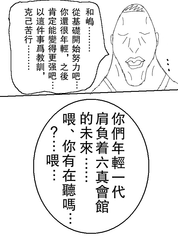 求道之拳韩漫全集-第59话无删减无遮挡章节图片 