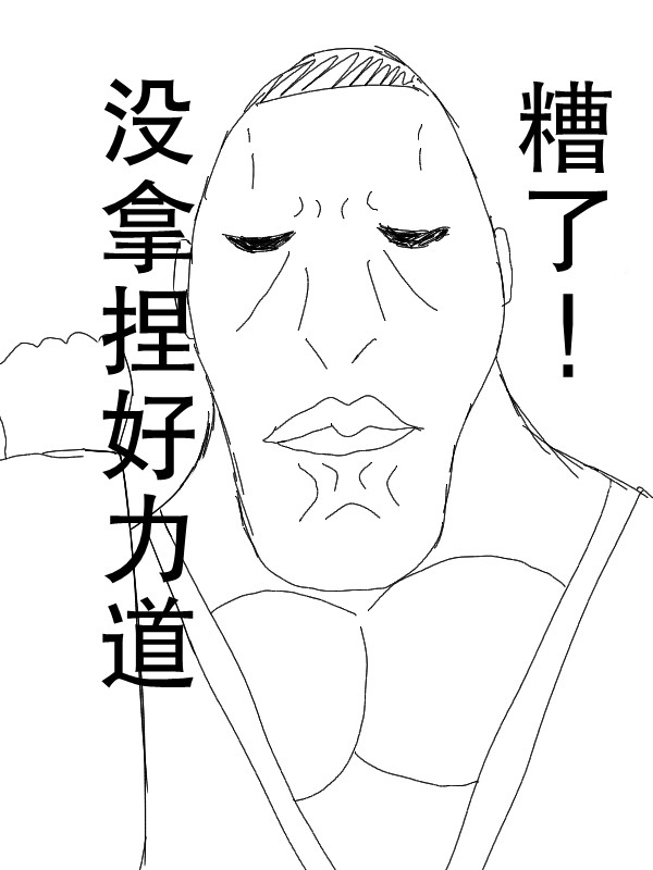 求道之拳韩漫全集-第59话无删减无遮挡章节图片 