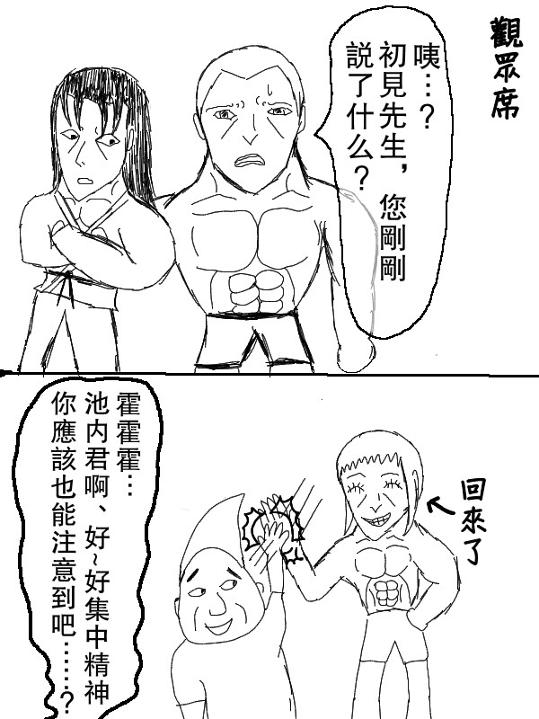 求道之拳韩漫全集-第59话无删减无遮挡章节图片 