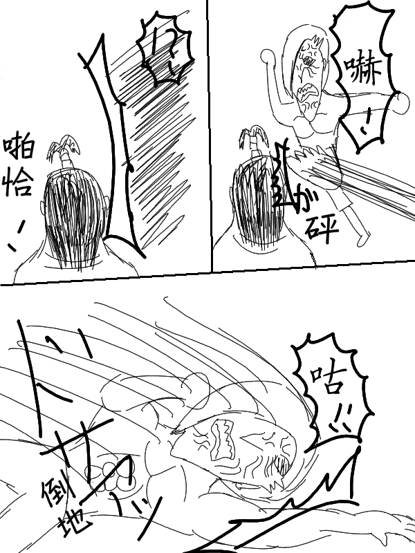 求道之拳韩漫全集-第60话无删减无遮挡章节图片 