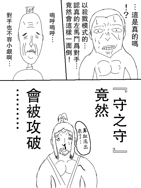 求道之拳韩漫全集-第60话无删减无遮挡章节图片 