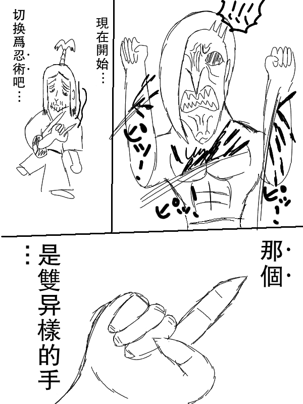 求道之拳韩漫全集-第60话无删减无遮挡章节图片 
