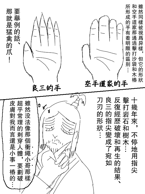 求道之拳韩漫全集-第60话无删减无遮挡章节图片 