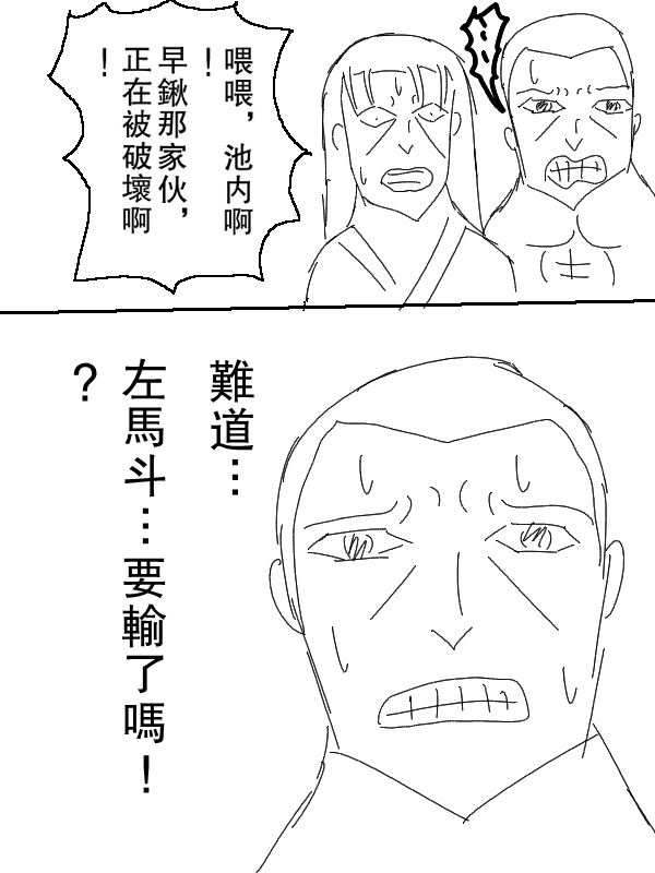求道之拳韩漫全集-第60话无删减无遮挡章节图片 