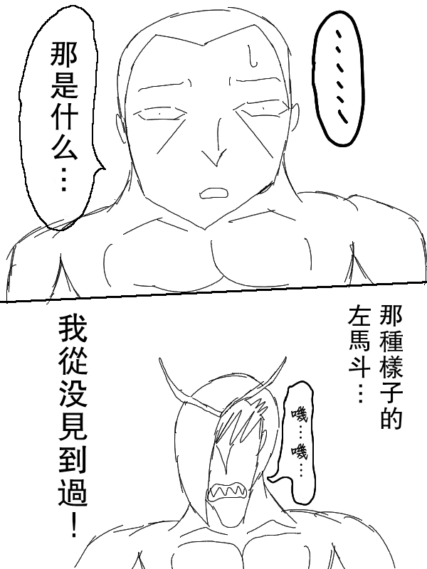 求道之拳韩漫全集-第60话无删减无遮挡章节图片 
