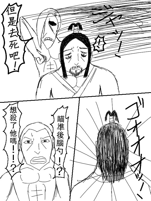 求道之拳韩漫全集-第60话无删减无遮挡章节图片 