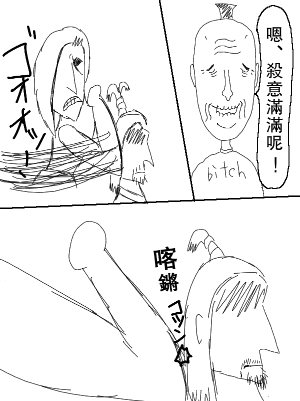 求道之拳韩漫全集-第60话无删减无遮挡章节图片 