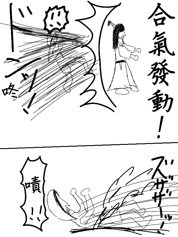 求道之拳韩漫全集-第60话无删减无遮挡章节图片 