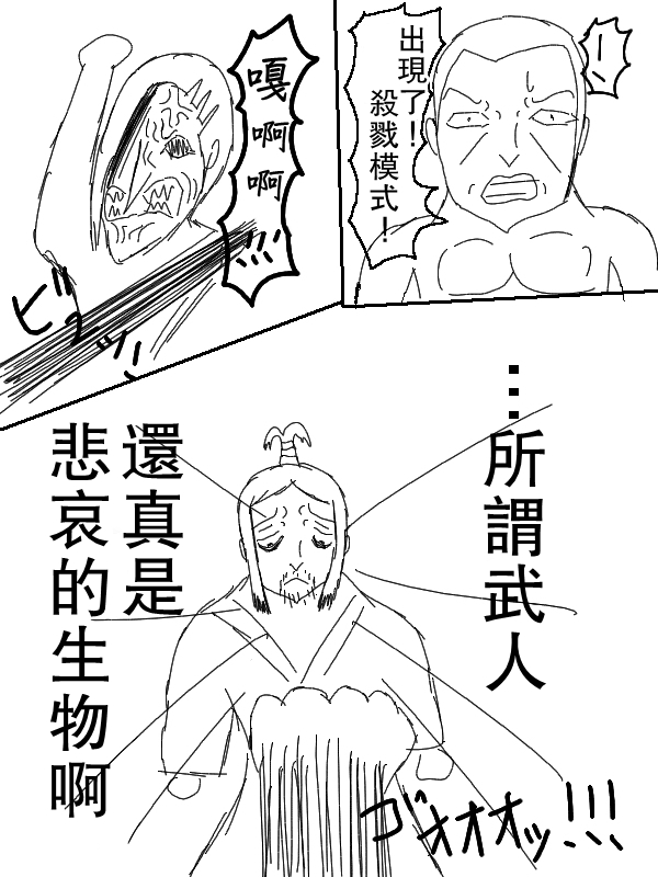 求道之拳韩漫全集-第60话无删减无遮挡章节图片 