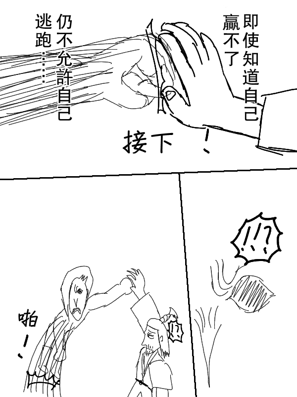 求道之拳韩漫全集-第60话无删减无遮挡章节图片 