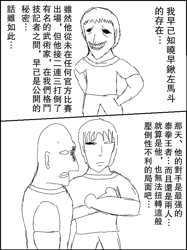 求道之拳韩漫全集-第61话无删减无遮挡章节图片 