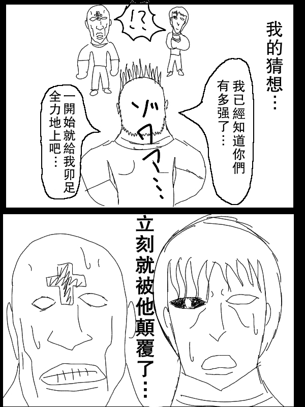 求道之拳韩漫全集-第61话无删减无遮挡章节图片 