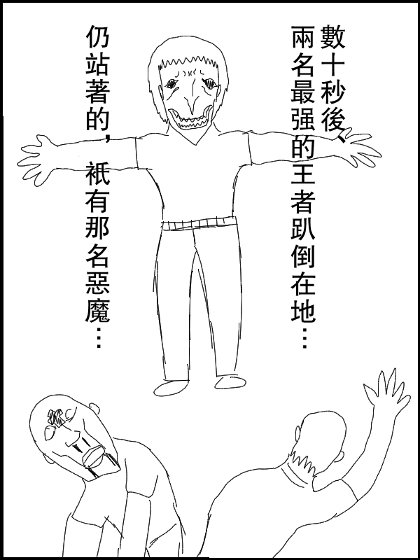 求道之拳韩漫全集-第61话无删减无遮挡章节图片 