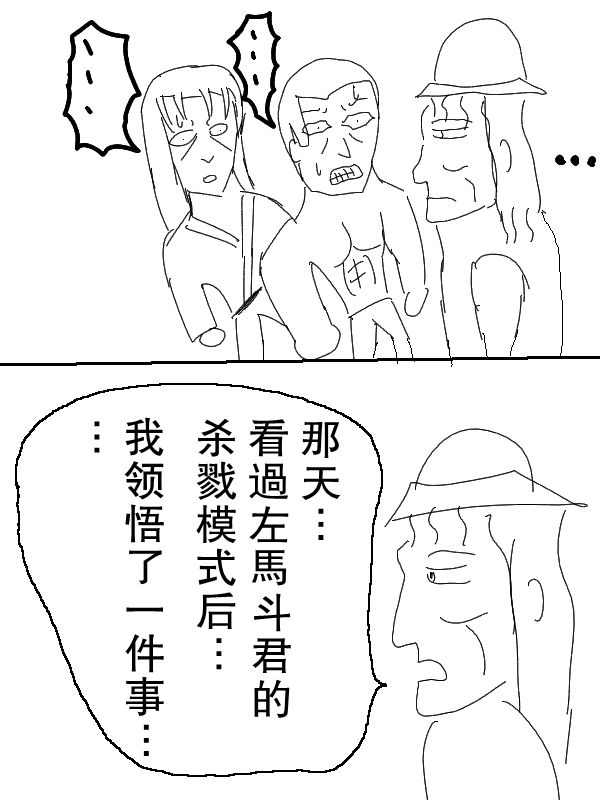 求道之拳韩漫全集-第61话无删减无遮挡章节图片 