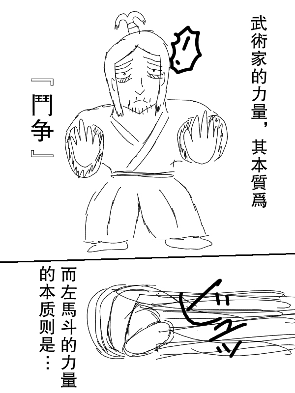 求道之拳韩漫全集-第61话无删减无遮挡章节图片 