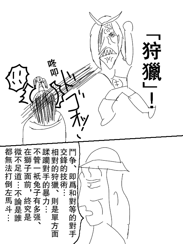 求道之拳韩漫全集-第61话无删减无遮挡章节图片 