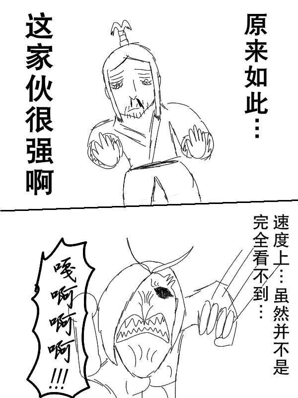 求道之拳韩漫全集-第61话无删减无遮挡章节图片 