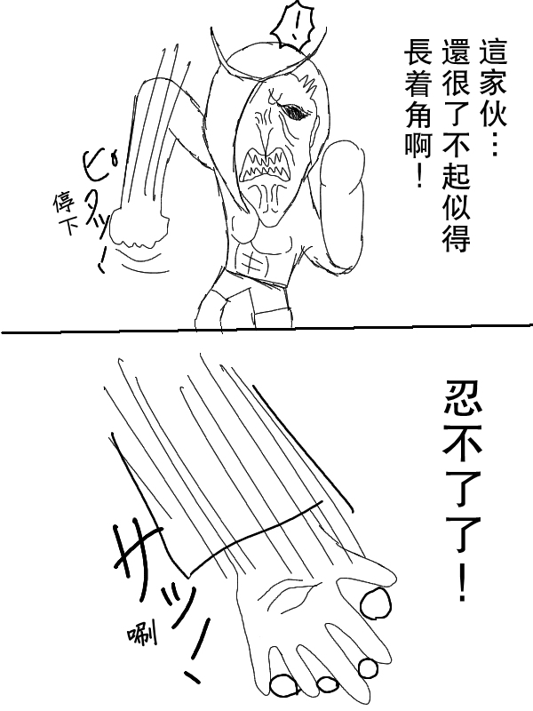 求道之拳韩漫全集-第61话无删减无遮挡章节图片 