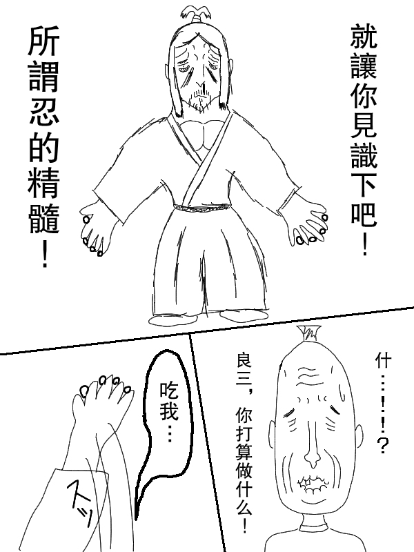 求道之拳韩漫全集-第61话无删减无遮挡章节图片 