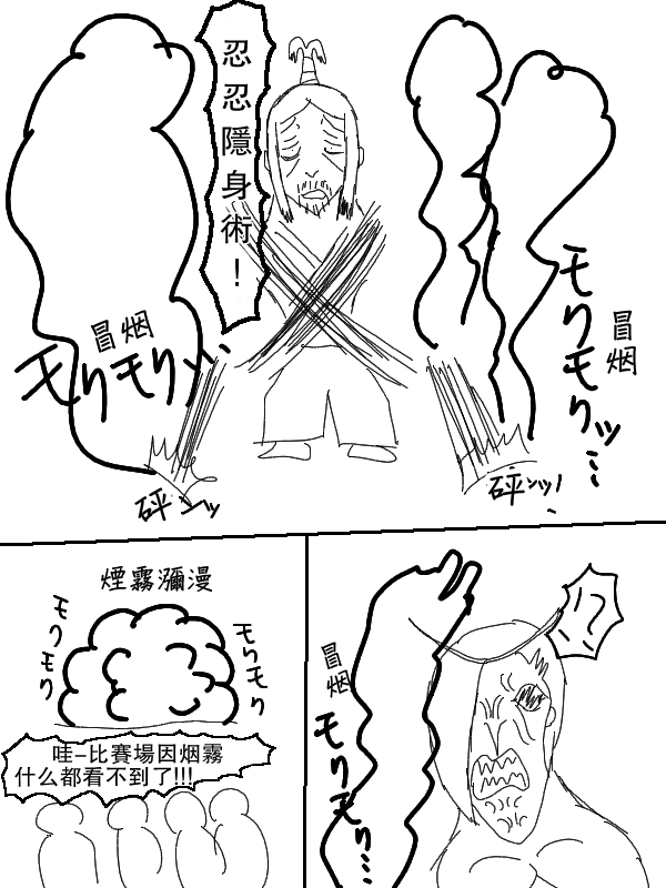 求道之拳韩漫全集-第61话无删减无遮挡章节图片 