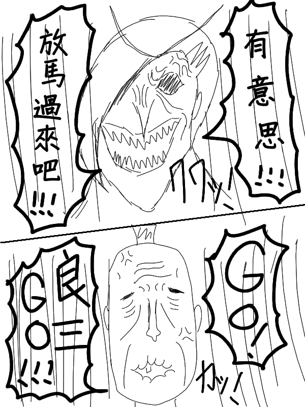求道之拳韩漫全集-第61话无删减无遮挡章节图片 
