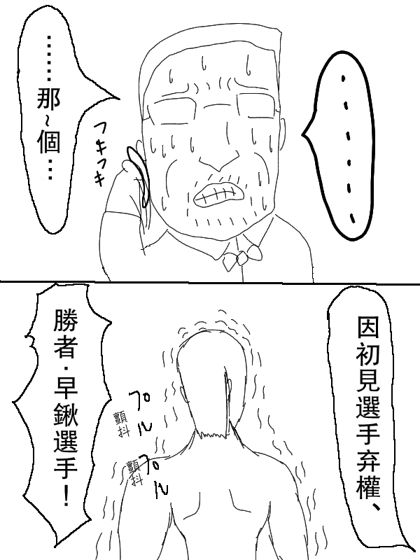 求道之拳韩漫全集-第61话无删减无遮挡章节图片 