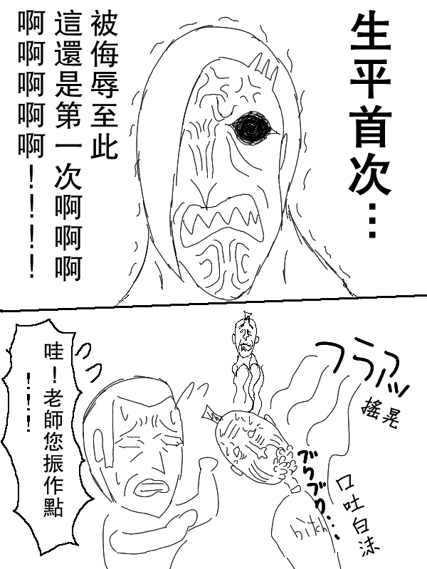 求道之拳韩漫全集-第61话无删减无遮挡章节图片 