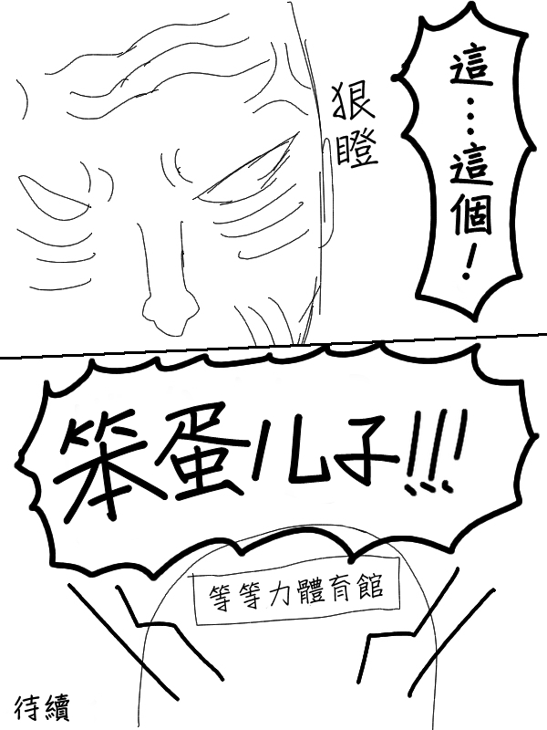 求道之拳韩漫全集-第61话无删减无遮挡章节图片 