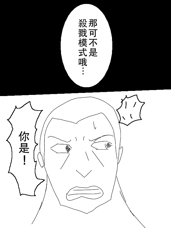 求道之拳韩漫全集-第61话无删减无遮挡章节图片 