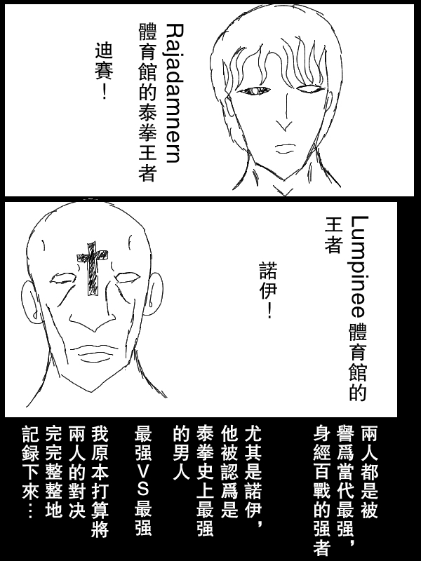 求道之拳韩漫全集-第61话无删减无遮挡章节图片 