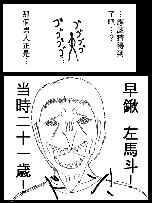求道之拳韩漫全集-第61话无删减无遮挡章节图片 